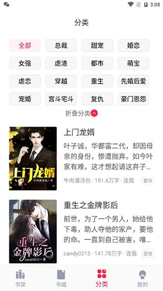 冰甜小说app免费版2