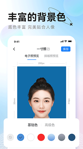 更美证件照2
