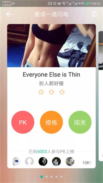 省心英语安卓版3