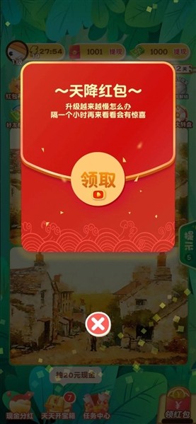 找茬我贼快2