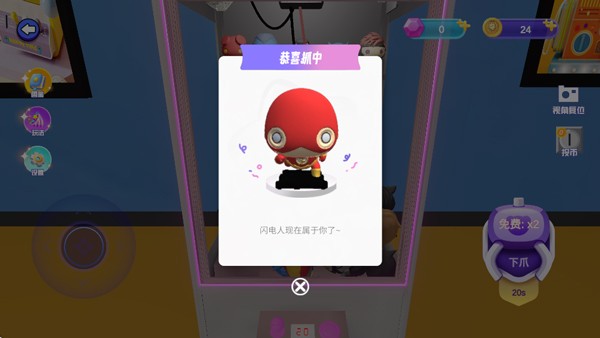全民抓娃娃最新版1