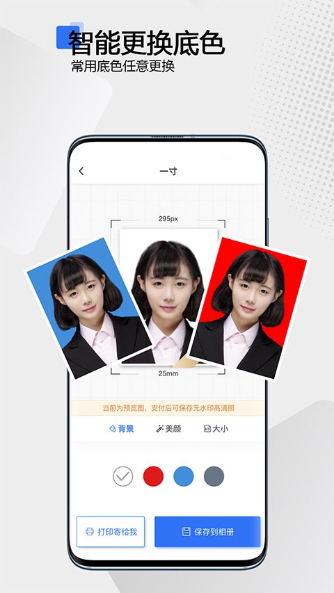袋鼠证件照app2