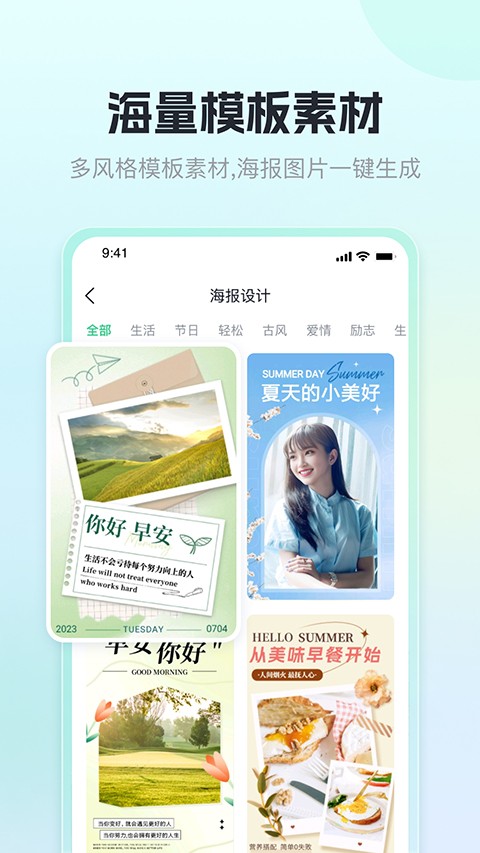 迅捷抠图app5