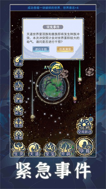 天道创造4