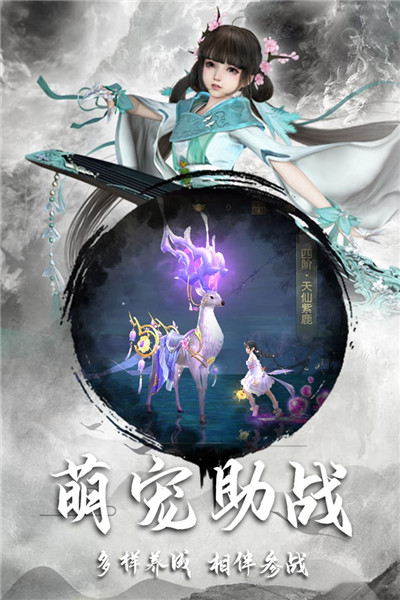逍遥仙尘5