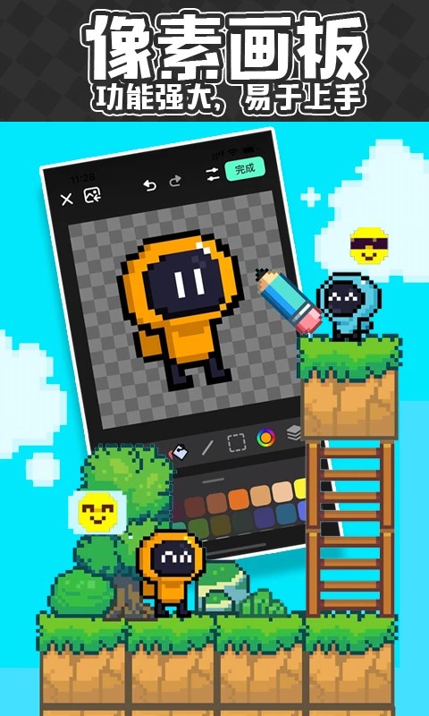 创游世界APP3