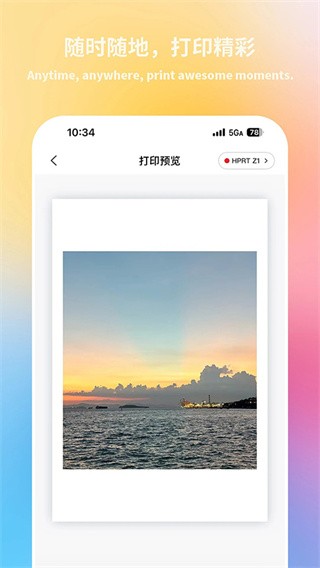汉印美照APP2