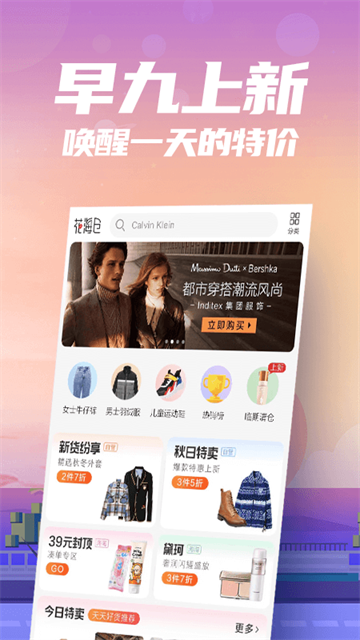 花海仓App5