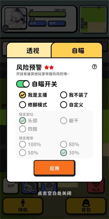 搜打撤模拟器手游3