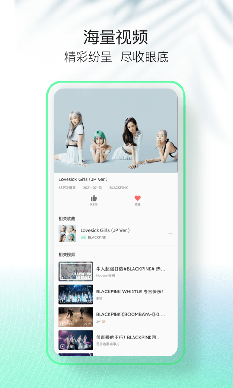 qq音乐app4