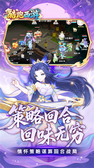 酷跑西游1