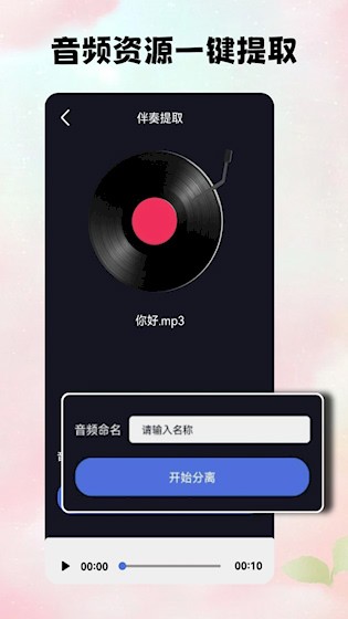 花瓣剪辑3