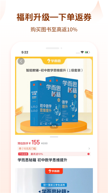 好未来图书3