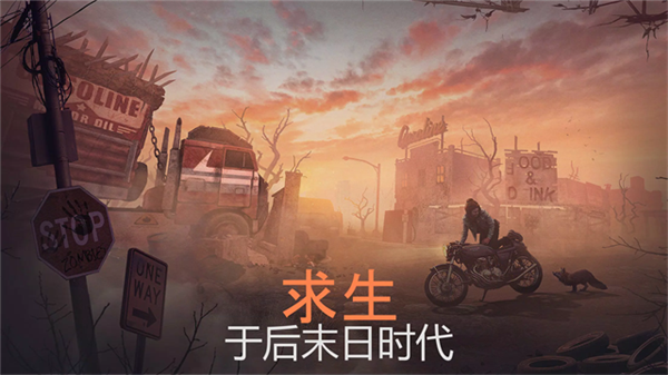 生或死生存专业版4