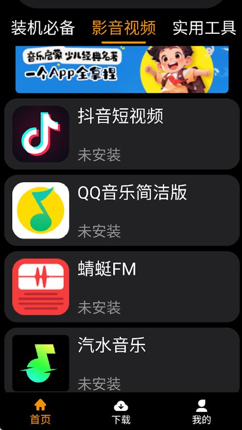 应用荟手表市场app3