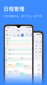 飞鱼计划app3