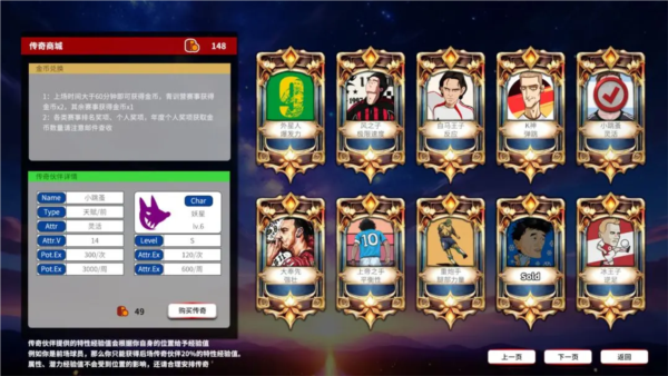职业足球生涯23