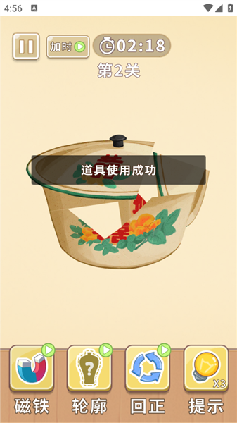 时光修理铺免费版2