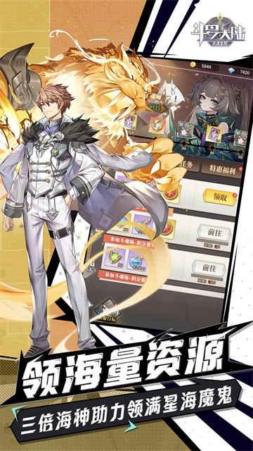 斗罗大陆武魂觉醒2