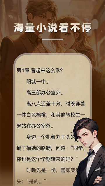 海棠小说app4