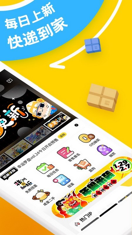 蛋酱app3