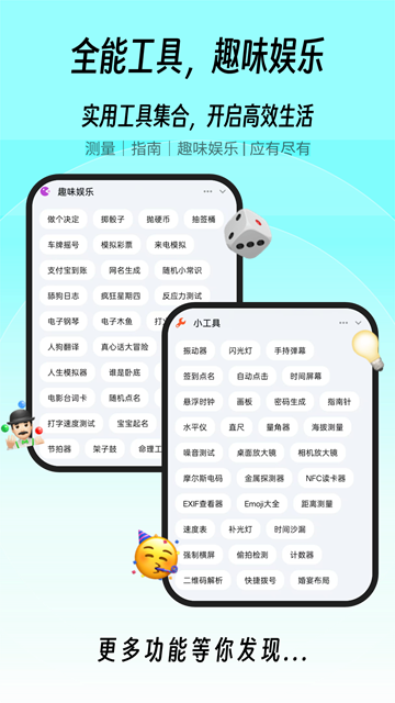 一木百宝箱1