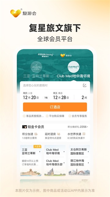 复游会2