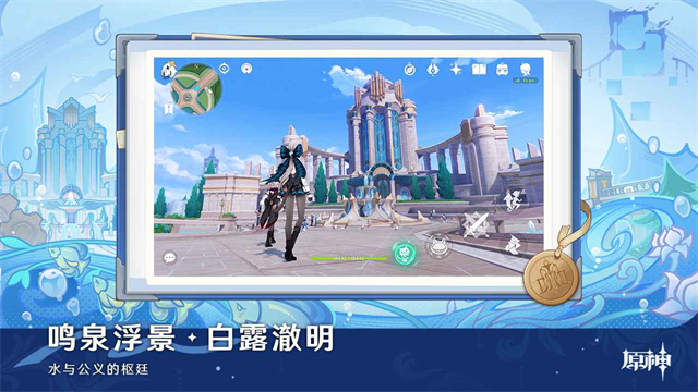 云原神3