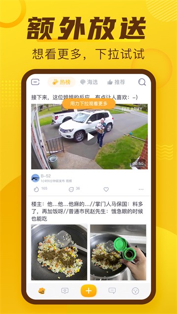 抽屉新热榜APP2