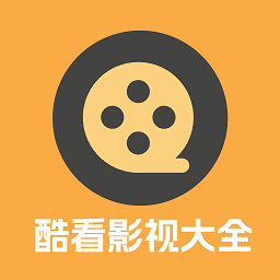 酷看影视大全2026最新版