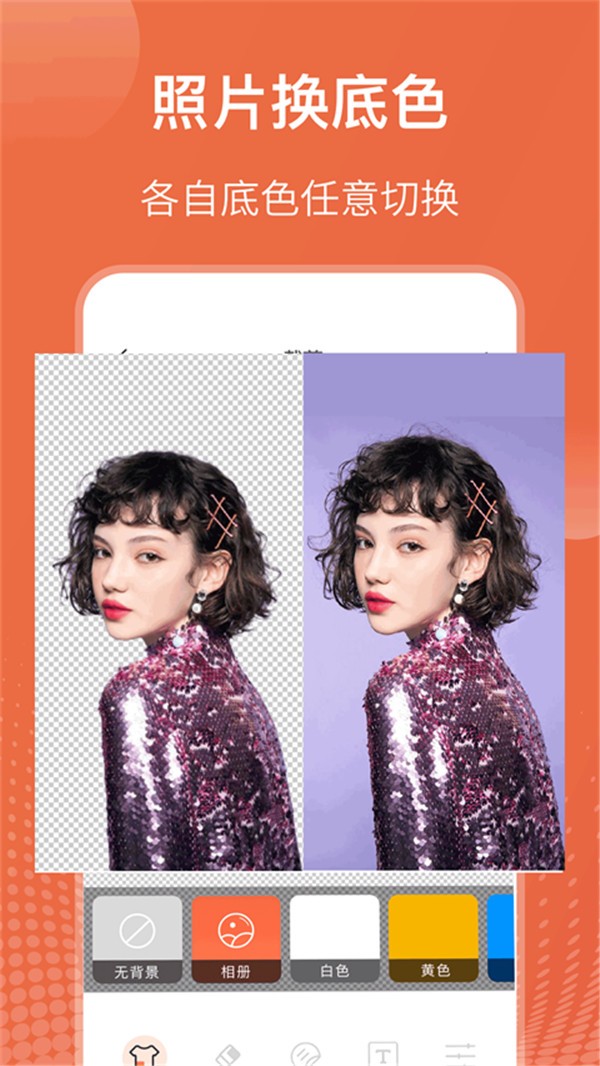 拼图抠图王APP3