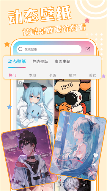 元壁纸app3