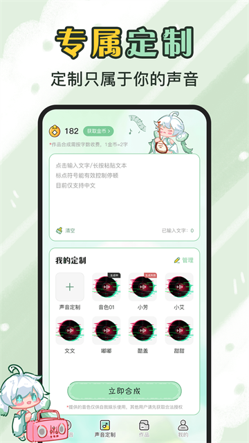 芊芊妙音免费版2