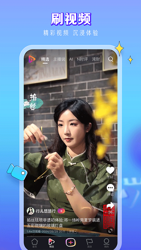 南都N视频app1