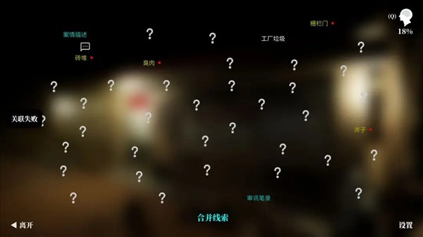 林山海探案集第一案4