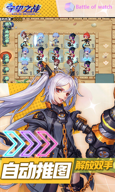 守望之战免费版1
