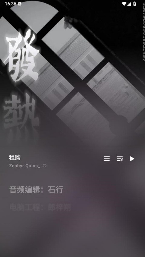 瓜子音乐app4