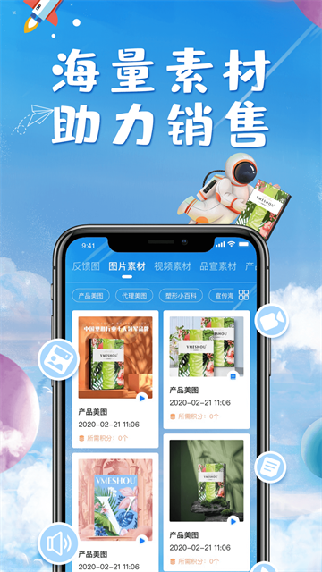 唯蜜星球3