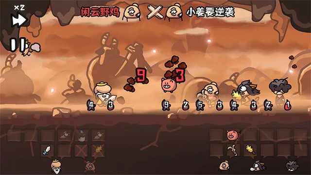 西行乱斗3