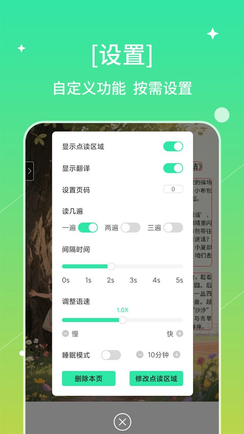 书喇叭官方正版2