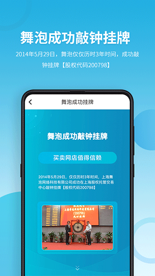 舞泡APP3