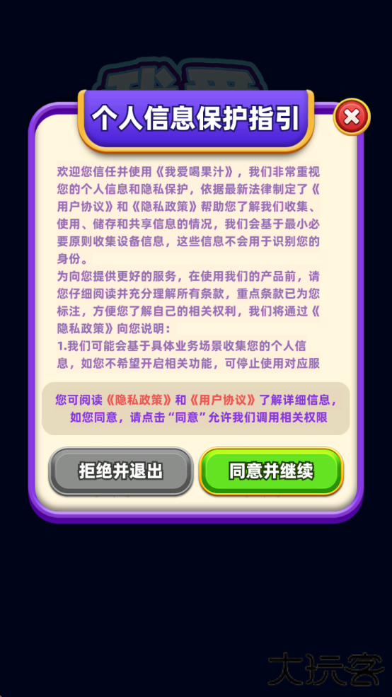 我爱喝果汁游戏赚钱版1