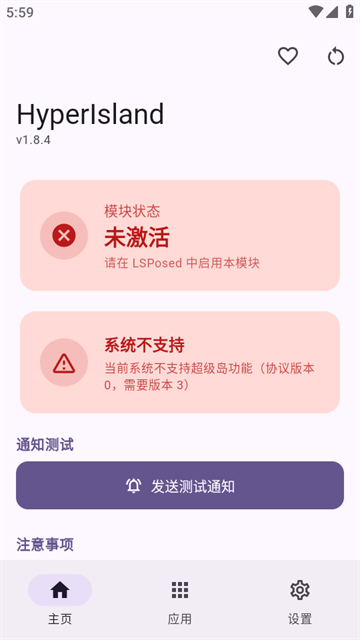 HyperIsland模块app1