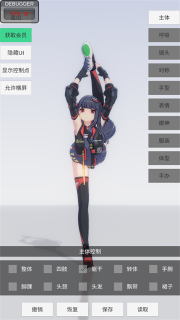 手办模特免费版1
