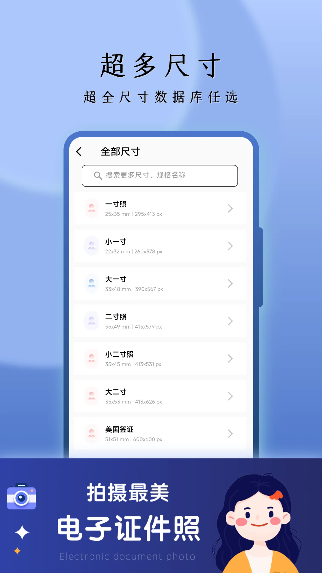 AI精美证件照APP1