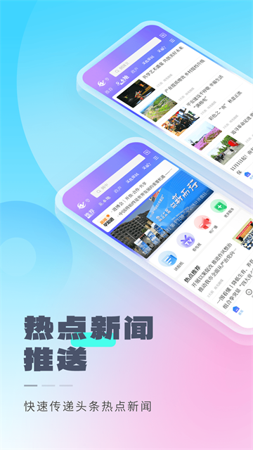 南充融媒app3
