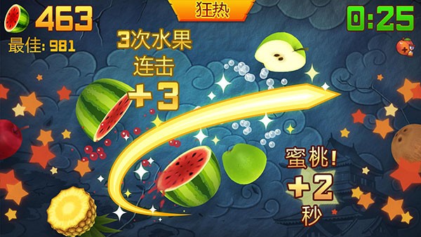 水果忍者经典版2