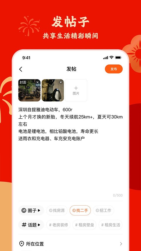 快手圈圈2