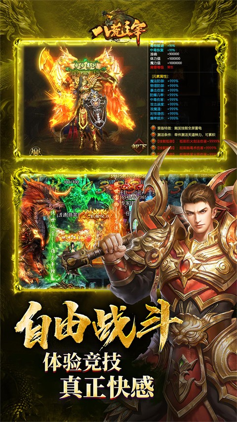 八荒主宰1
