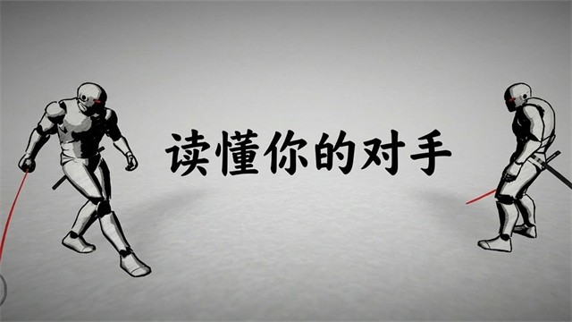 太刀对决3